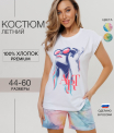 Костюм женский К-253 (кулирка)